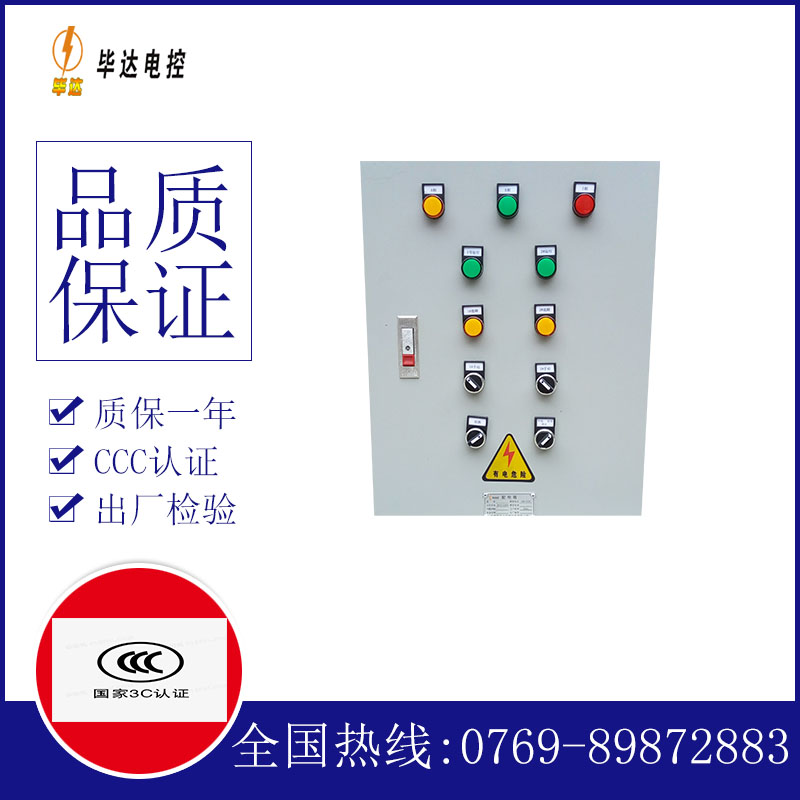 广安水泵控制箱